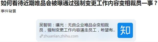 唯品会闪跌200亿背后：营收增长缓慢，上任九年CFO要辞职，“三驾马车”翻两驾
