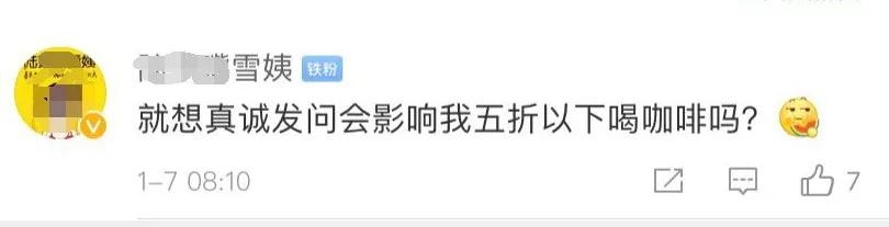 瑞幸咖啡高管列“三大罪状”联名罢免董事长！网友：不会影响我喝咖啡嘛？