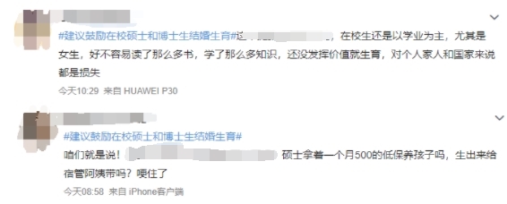 来一波“催生”建议！高考加分、在校硕博婚育、优先购房…概念股涨停，你怎么想的呢？