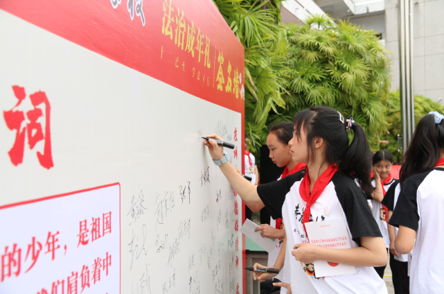 法治四川丨自贡市自流井区创新法治教育形式推出12岁青少年法治成年礼