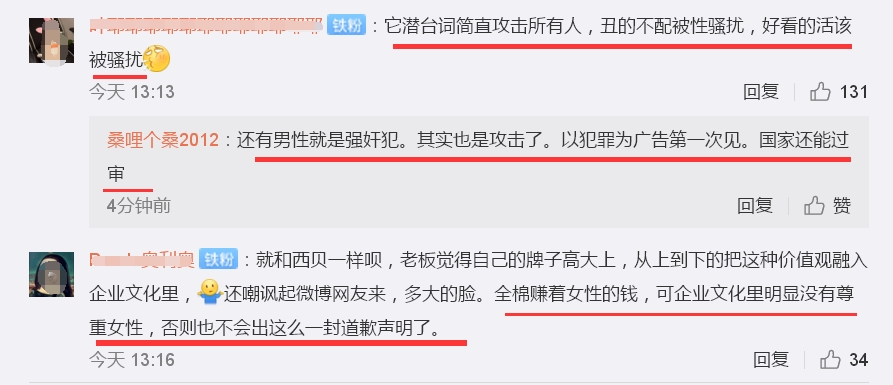 涉嫌侮辱女性，全棉时代道歉信变自我表扬，母公司靠它挣钱还能“稳健”不？