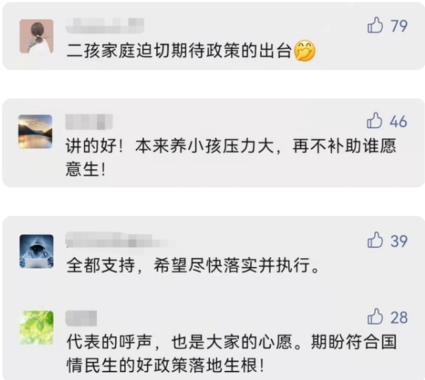 来一波“催生”建议！高考加分、在校硕博婚育、优先购房…概念股涨停，你怎么想的呢？