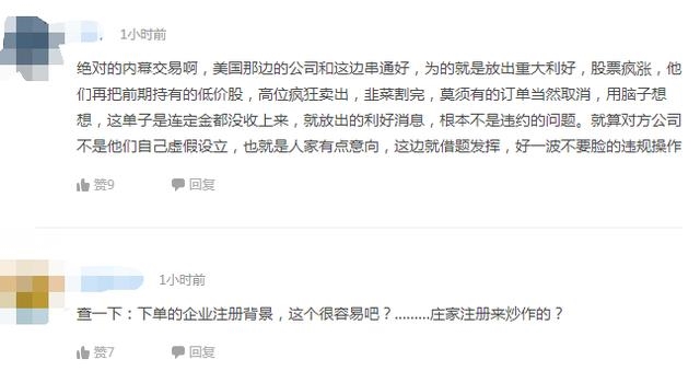 70亿大单说没就没了，金发科技冤？股民更冤！看公司怎么自圆其说