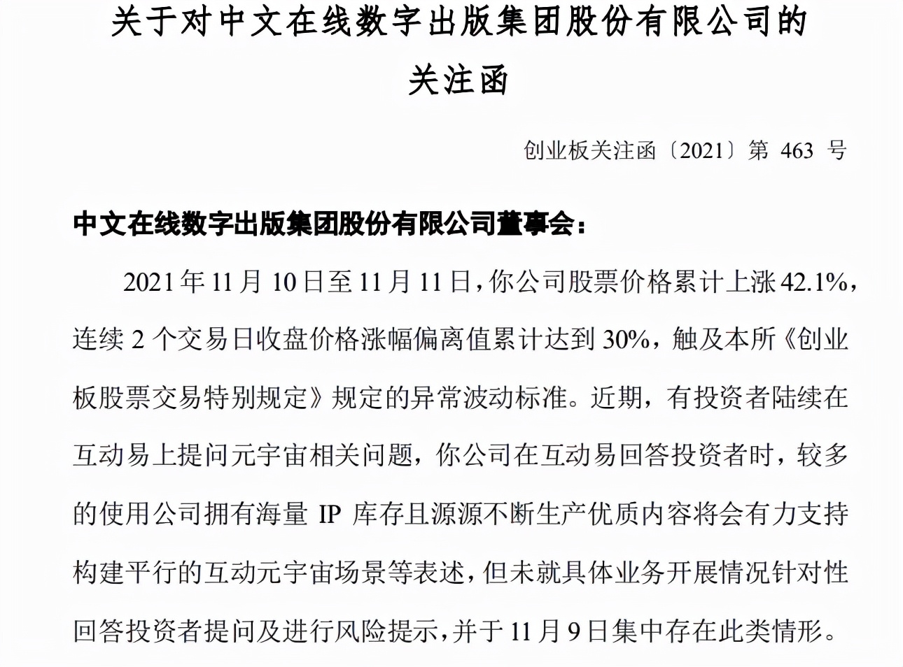 课程售出超百万，首家协会也来了…机构：元宇宙虽热闹，短期投资还很难