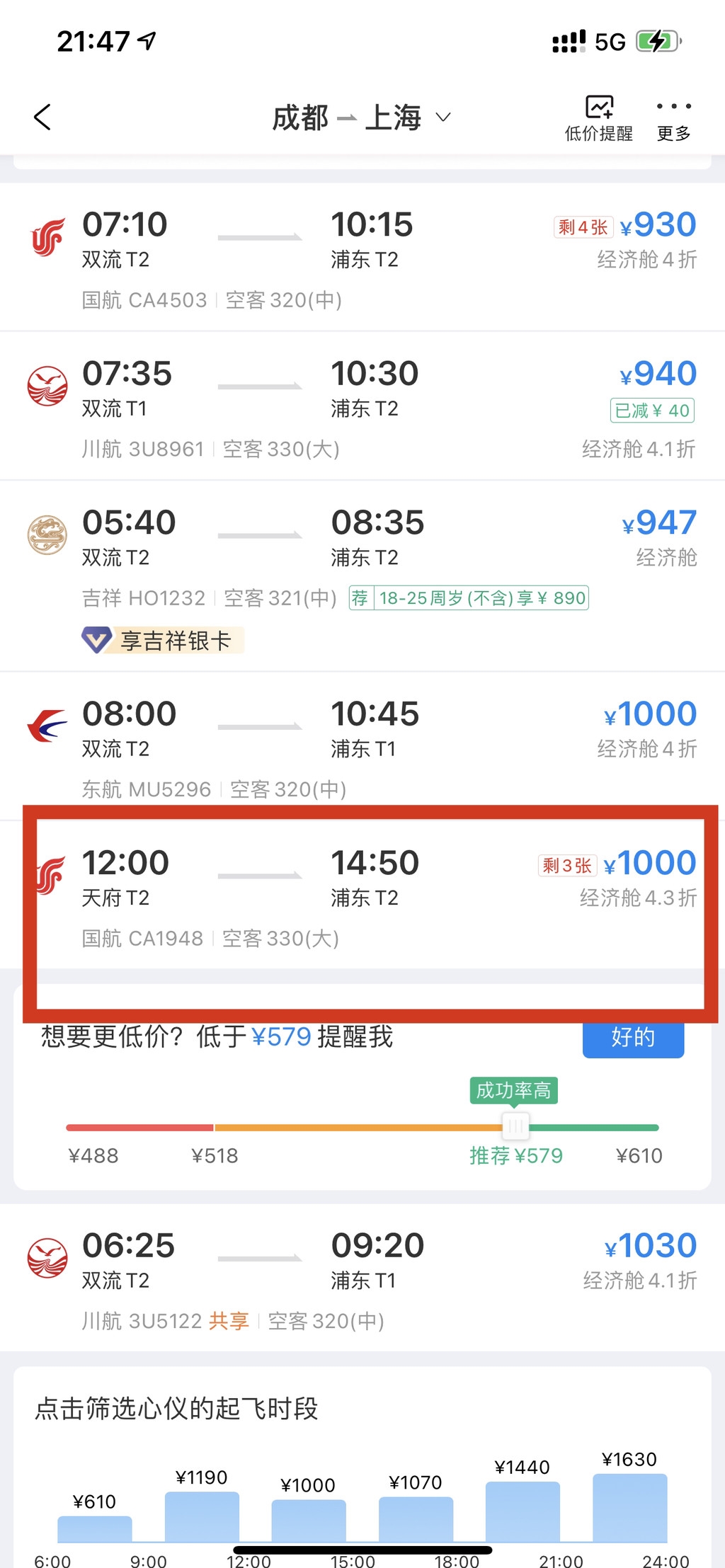 [原创]32,500里程，兑换的CA北京~首尔仁川往返公务舱机票