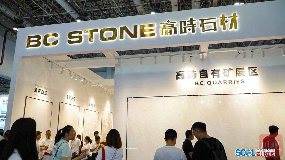 中国宝兴白汉白玉区域公共品牌标识发布