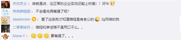 薇娅夫妇合伙企业注销！要离了？想逃避啥？管不过来？网友各种猜测好操心