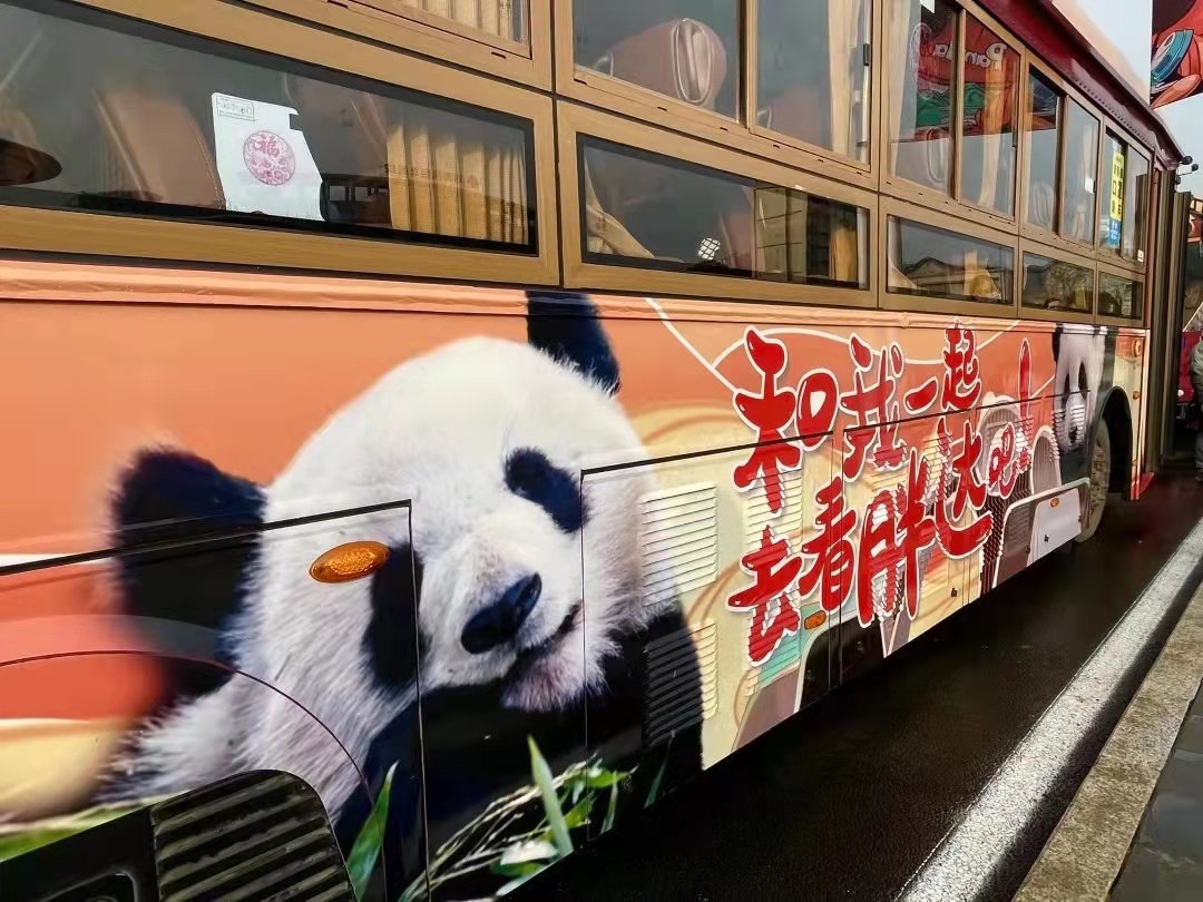 首条“铛铛车”熊猫专线正式开行 感受“最资格”的成都-提加商用车网