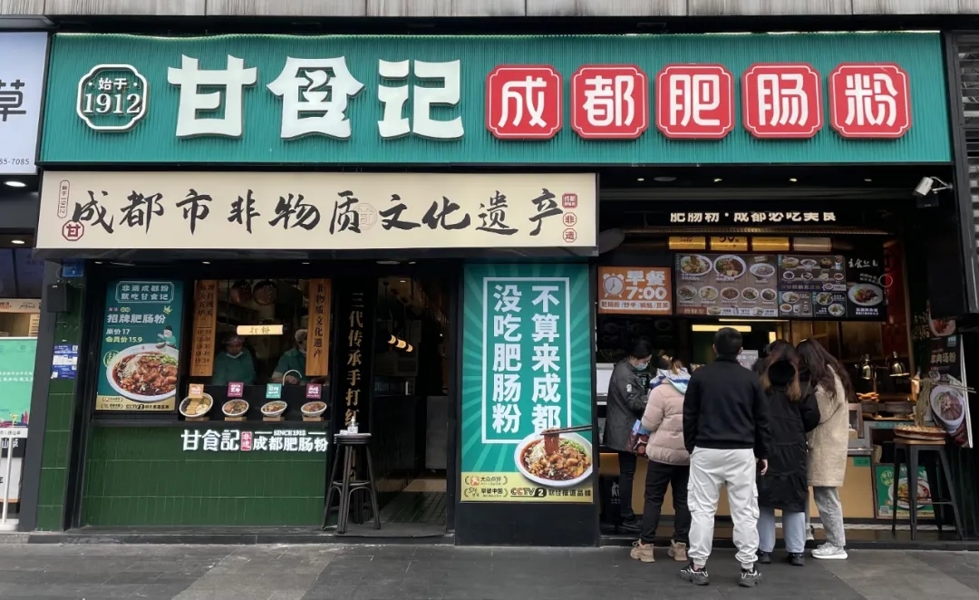 甘食记A轮融资5000万元，肥肠粉是被低估的赛道？