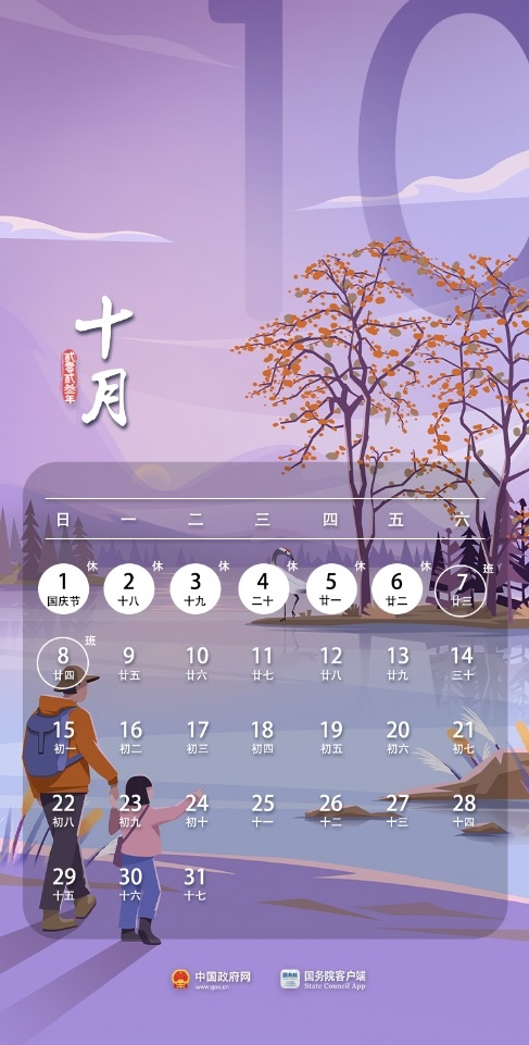 来自中国政府网