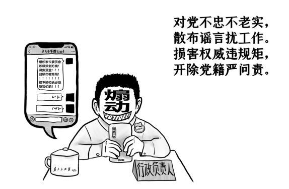 政治漫画 简单图片