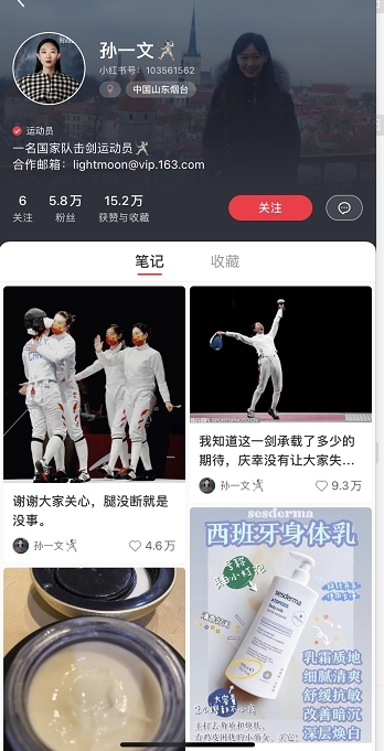 有意思！盘点奥运赛场上那些拥有高学历、高水平、高颜值的“三高”健儿