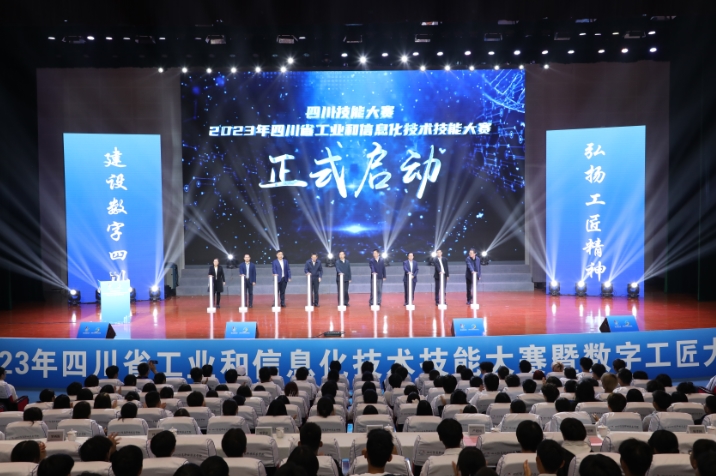 Kaiyun官方网-首次评比数字工匠，四川工业领域第二届技术