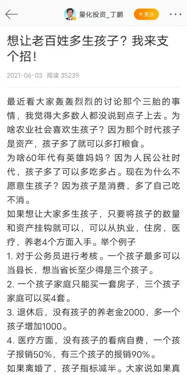 三观尽毁！量化投资大佬培养儿子当渣男，投资者：他的产品“渣不”？