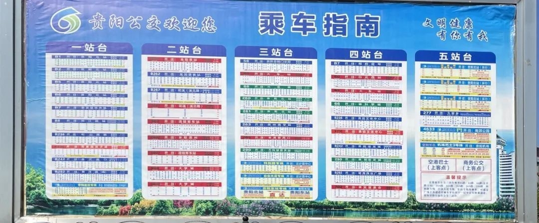 川渝黔铁路交通枢纽出站换乘指南来了（附图）_四川在线