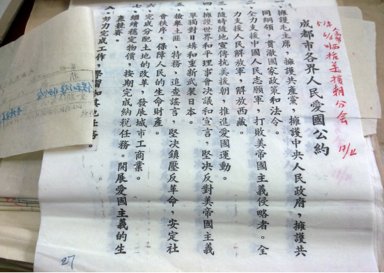 在四川省档案馆，聆听来自73年前的伟大回声【半岛官方下载入口】
