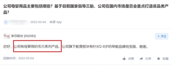 来一波“催生”建议！高考加分、在校硕博婚育、优先购房…概念股涨停，你怎么想的呢？