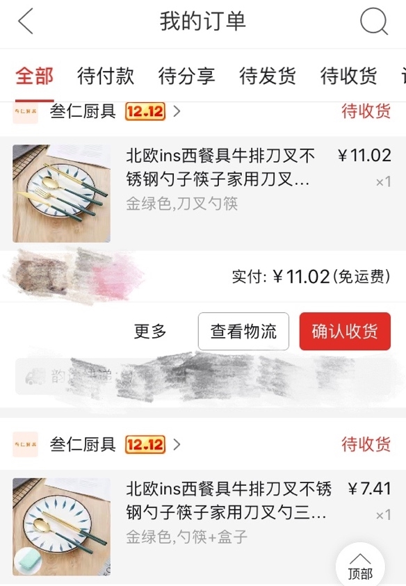海归硕士迷上拼购，曾发誓成为"拼多多得不到的女人"