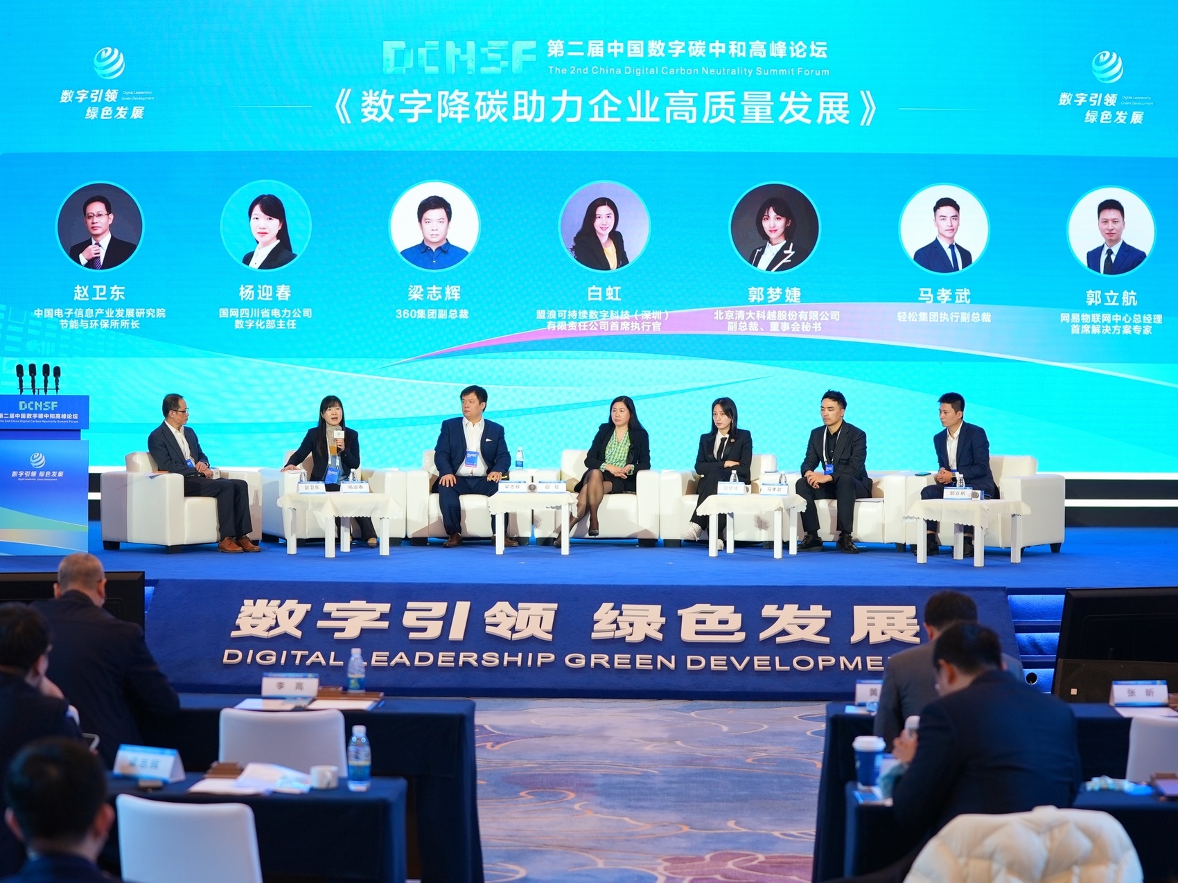 数字碳中和高峰论坛丨139万亿元碳中和市场,将释放哪些机会?