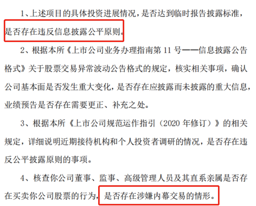 询问函。png
