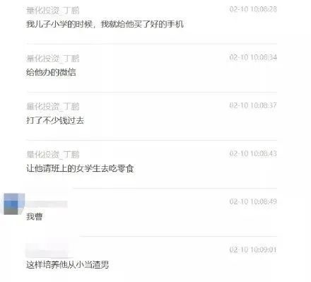 三观尽毁！量化投资大佬培养儿子当渣男，投资者：他的产品“渣不”？