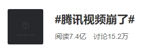 “三观”下的冰火两重天：吴亦凡作品下架公司吃大亏；《荣耀》大结局买到服务器宕机