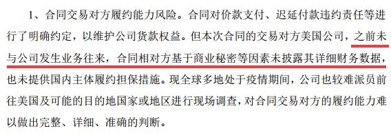 70亿大单说没就没了，金发科技冤？股民更冤！看公司怎么自圆其说