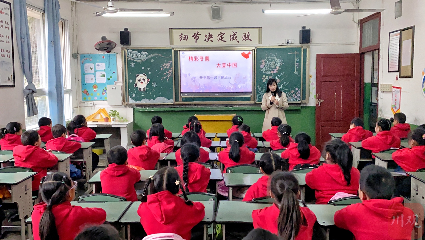 广安区这所小学开学第一课“邂逅”冬奥