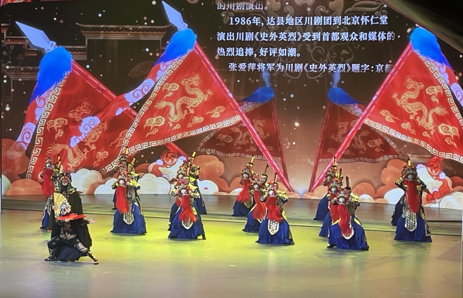 达州出品《川剧里的中国》亮相第三届四川艺术节精品剧目展演，首次以舞台剧形式呈现川剧发展史