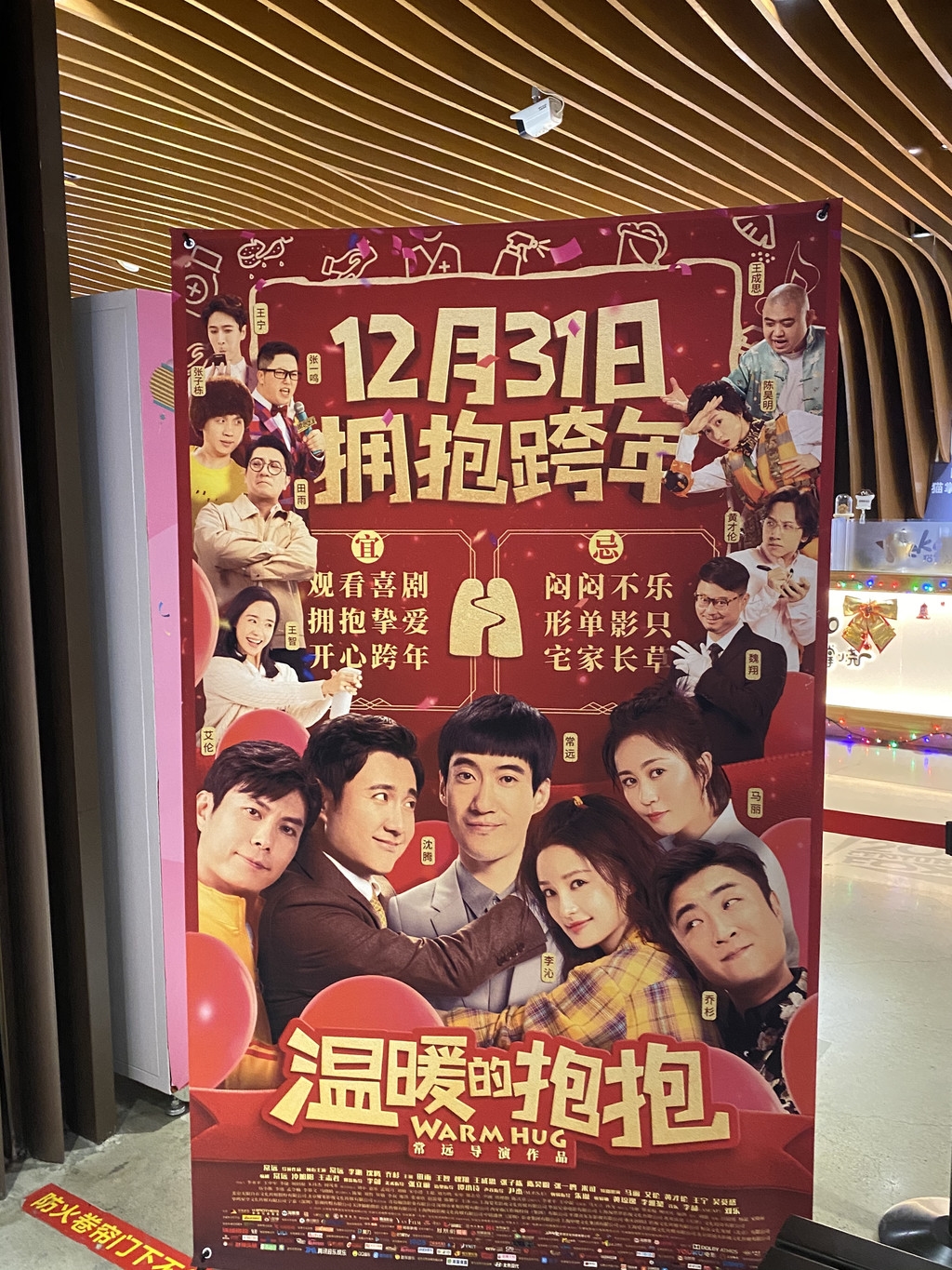 喜剧电影《温暖的抱抱》12.