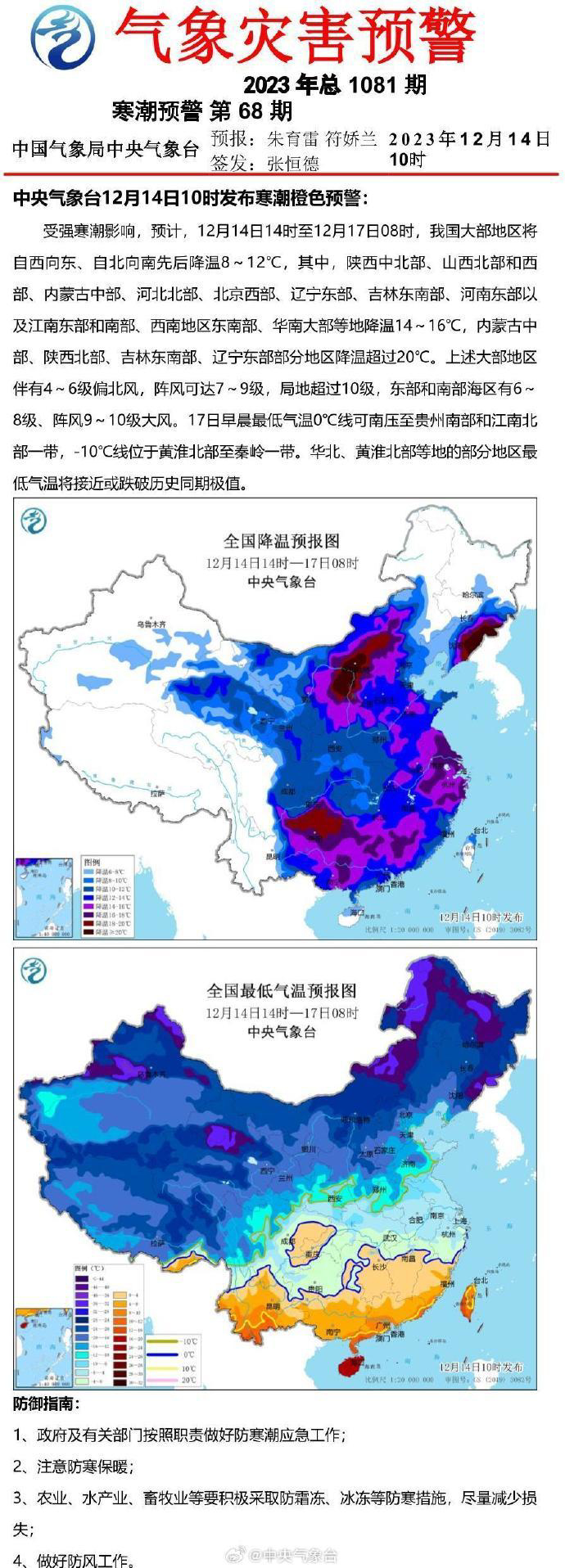 今天24小时气温变化图图片