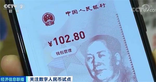 2000万数字人民币红包开用谁中签了怎么消费速查攻略