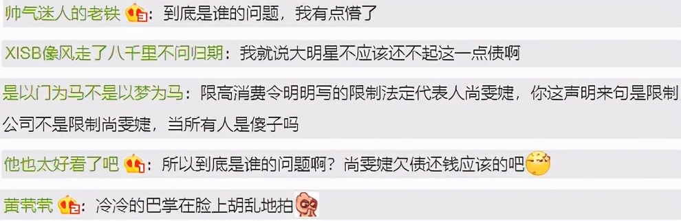 歌手尚雯婕被限制高消费 旗下相关公司曾“天价招副总”…眼下明星的生意也不好做了？