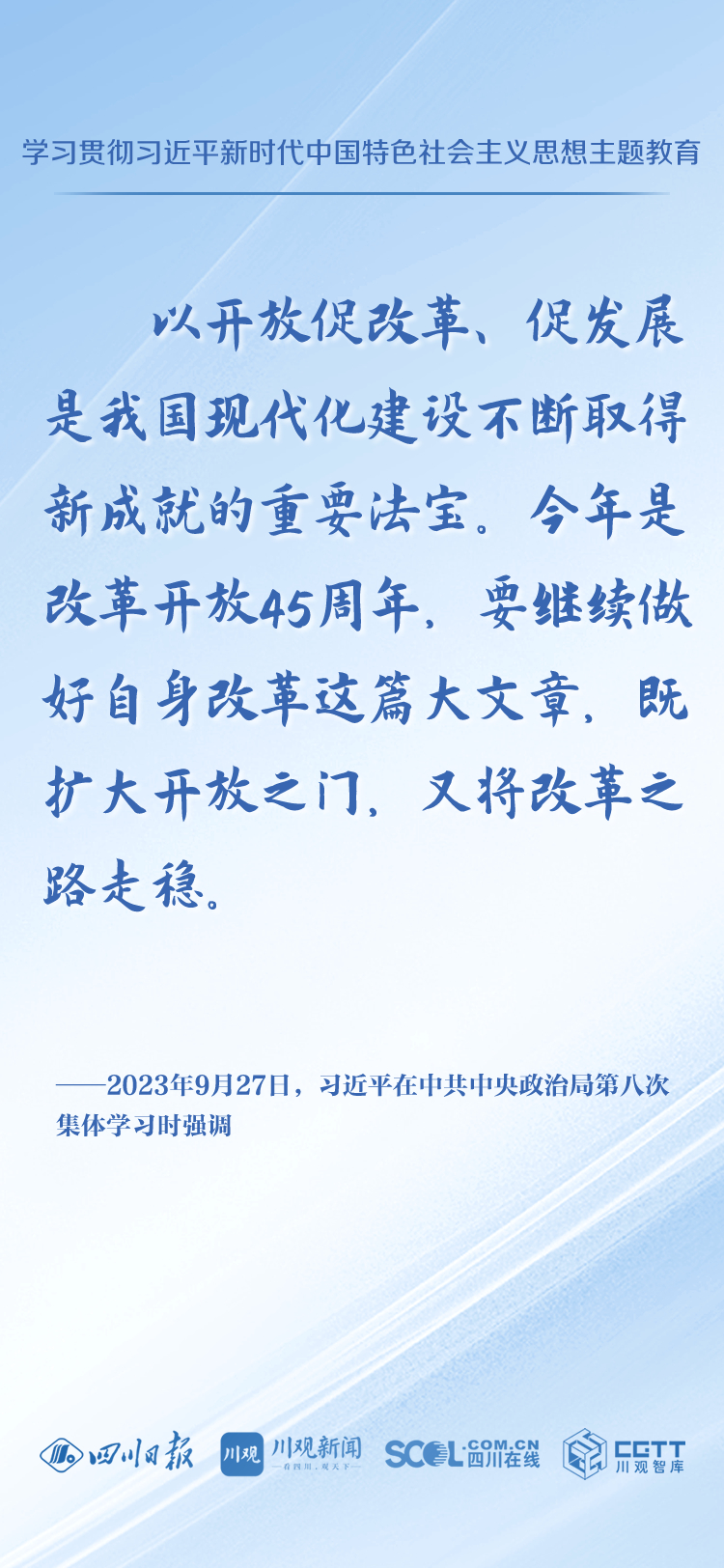 AG体育官方下载-天天学习丨学习贯彻习近平新时代中国特色社会主义思想主题教育(85)(图1)