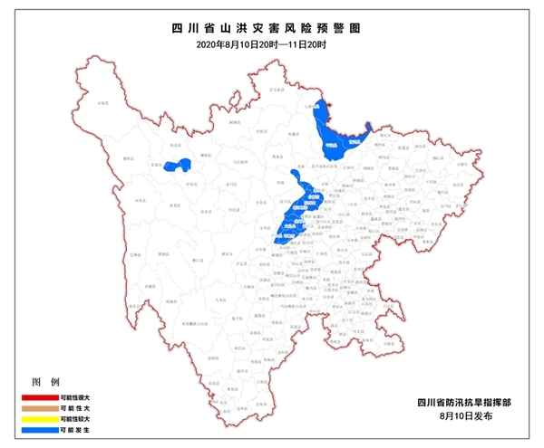 四川发布山洪灾害蓝色预警，涉及15个县（市、区）