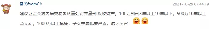 实控人内幕交易被调查，公司刚20cm涨停…多年前曾上演“夫妻对倒”奇葩剧情