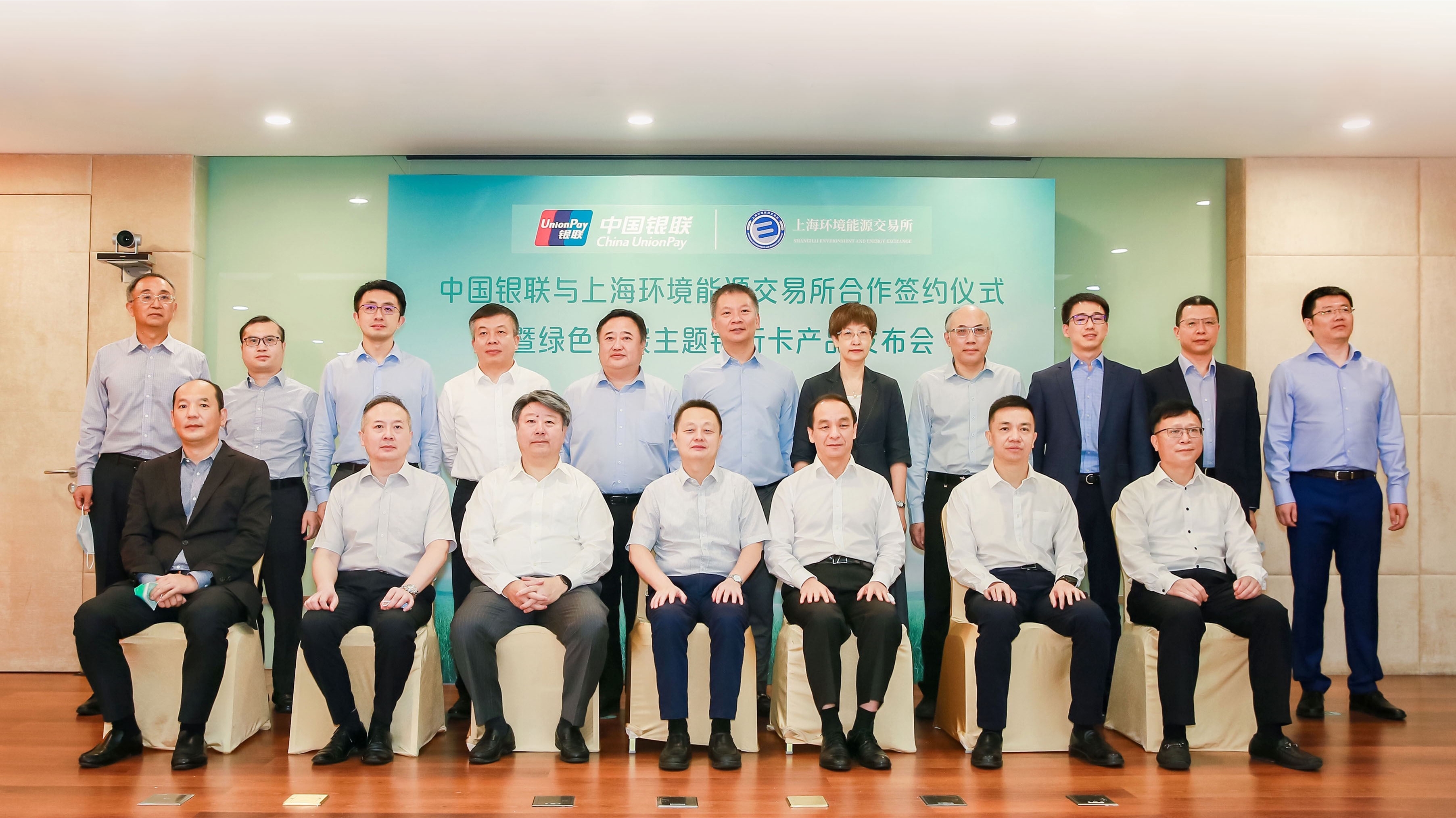 中国银联发布绿色低碳主题银行卡