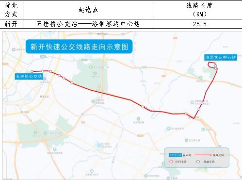 江南JN体育登录入口|成都今年首批公交线网优化方案出炉 有意见快来提！(图16)