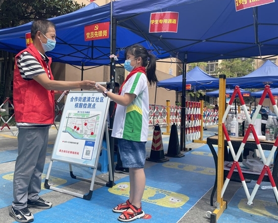 线上开学 线下努力 成都高新区合作街道全力护航开学季“ag九游会”(图4)