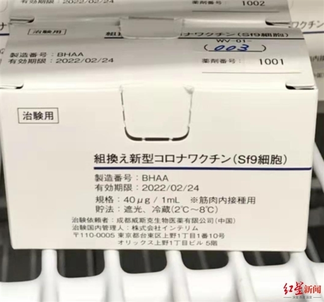 川大华西医院研发的重组新冠疫苗在日本进入临床试验 四川在线