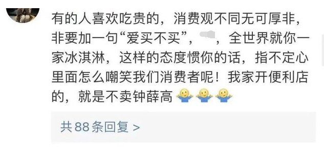 资本加持下的钟薛高有点“飘”了：一边爱要不要，一边虚假宣传