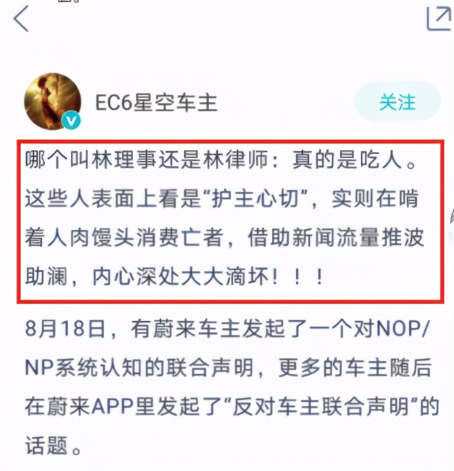 蔚来“车主饭圈化”遭反噬？500人“联合声明”被打脸，6000人拒绝“被代表”…