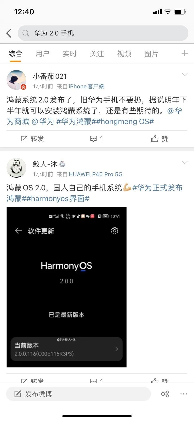 鸿蒙来了，概念股欢腾，友商如何站队？华为能否打赢这场“生态战”？