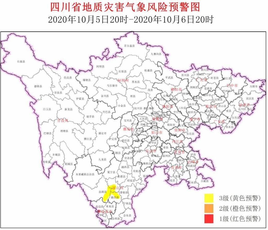 秋雨绵绵，四川连发地灾预警 凉山3县市亮“黄灯”