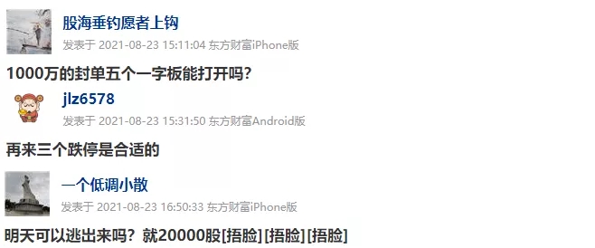 中国电信上市次日一字跌停，大波散户入“坑”…拟募560亿的中国移动瑟瑟发抖