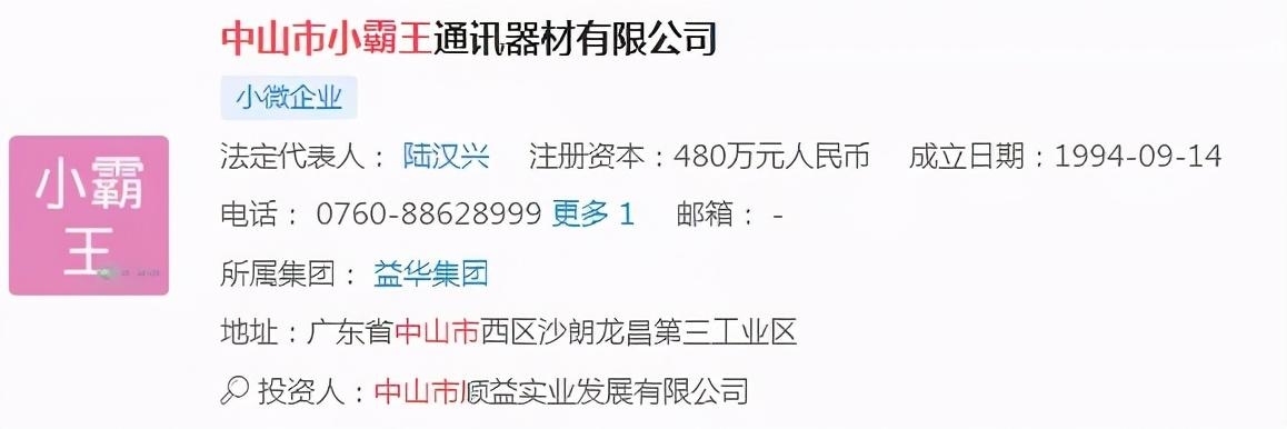 小霸王被申请破产！都知道它是怎么火的，但不知道是怎么“死”的