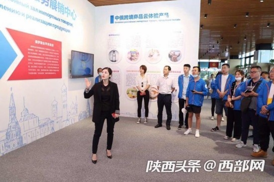  行走自贸区 | 沣东新城功能区提供全链条服务 中俄贸易实现云端往来