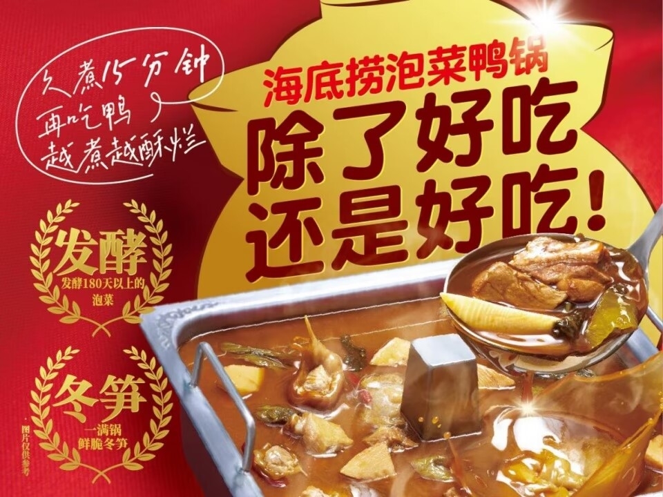 海底捞全国上新11款产品 用户共创引领行业新趋势 - 财富生活 - 金融投资网