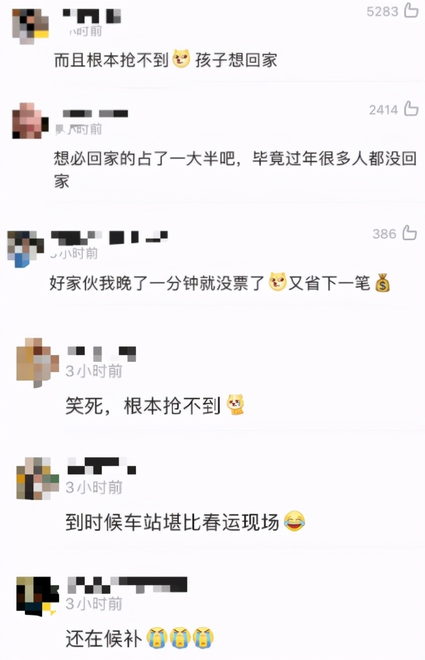 抢票！抢票！“史上最热五一”在路上，人潮汹涌不如“加班5天挣11天工资”