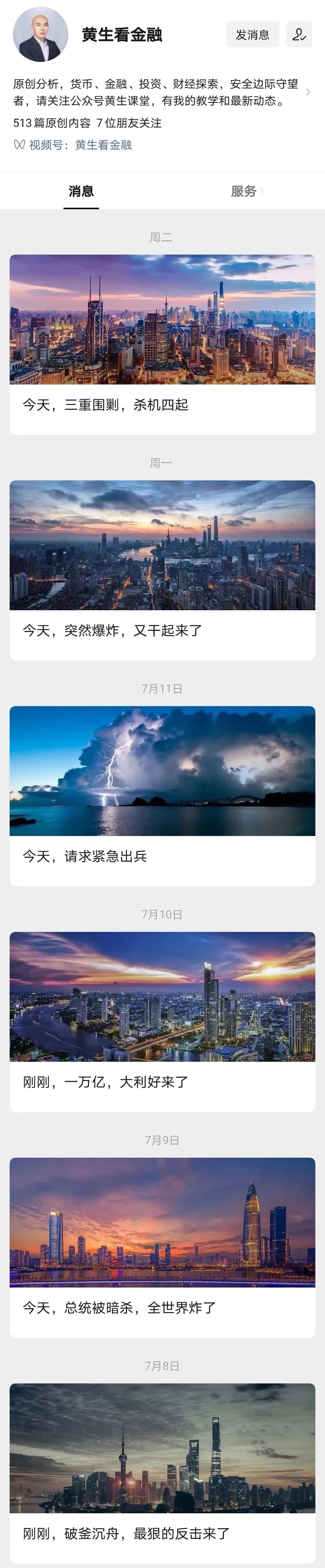 金融大V黄生“黄”了，旗下喜投网涉嫌非法吸储欠债6亿，粉丝投资者直接懵圈